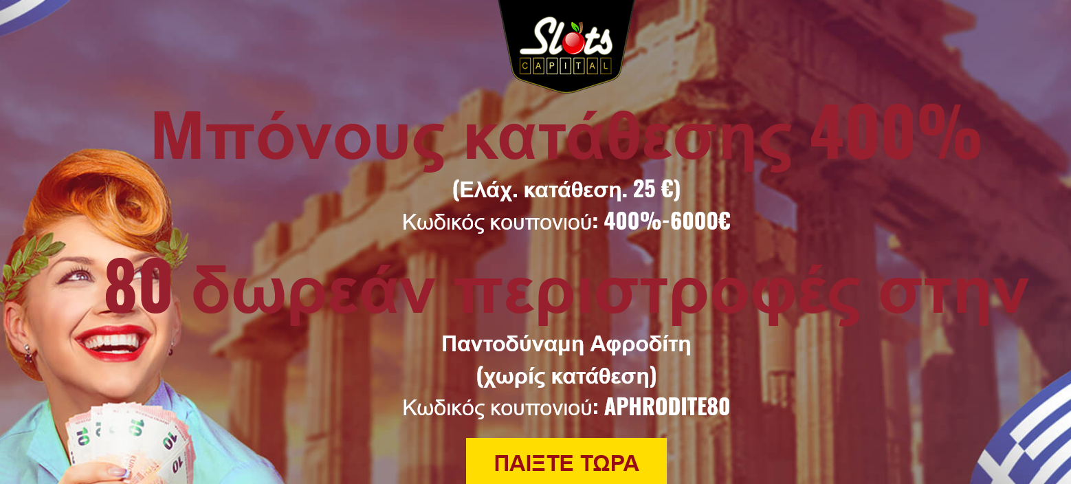 Slots Capital GR 80 Free
Spins (Greece) Slots Capital GR 80 Free
Spins (Greece)